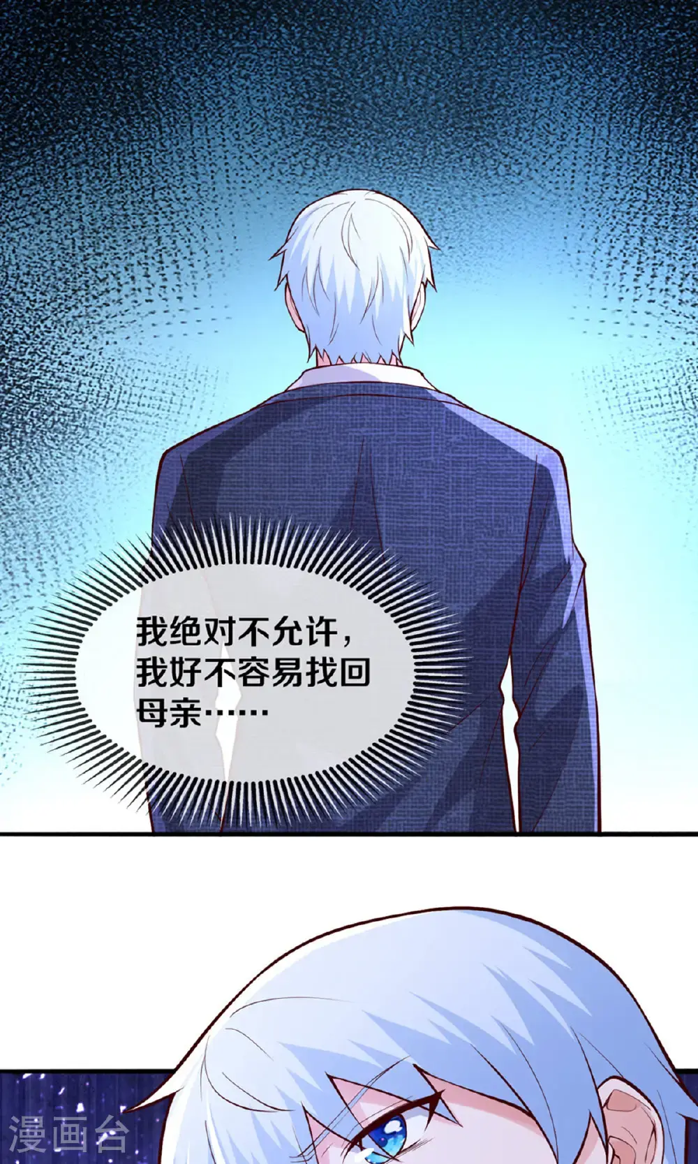 第660话 第12页