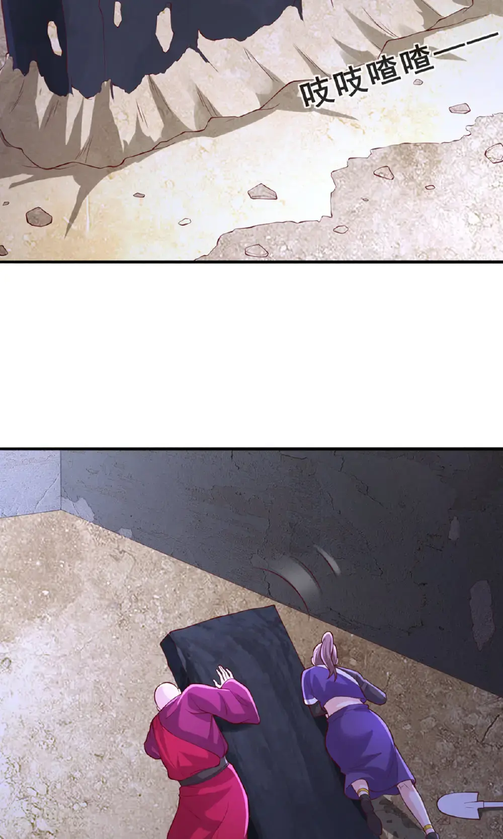 第660话 第17页