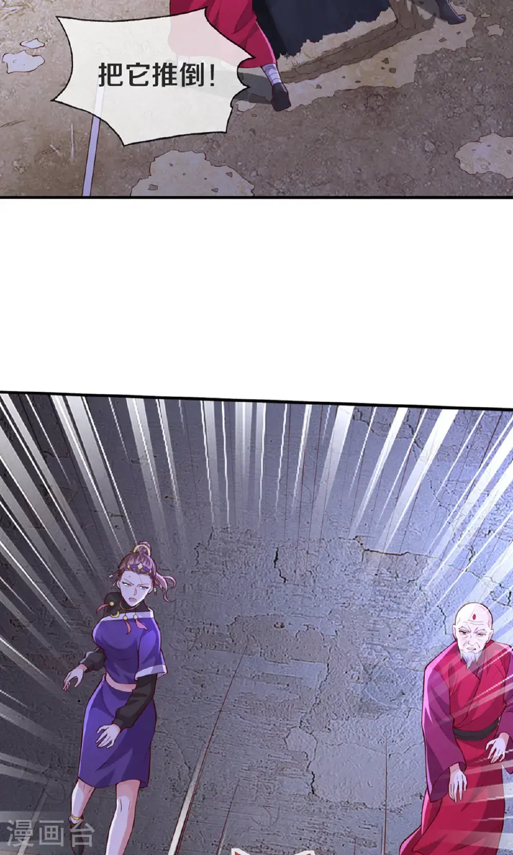 第660话 第18页