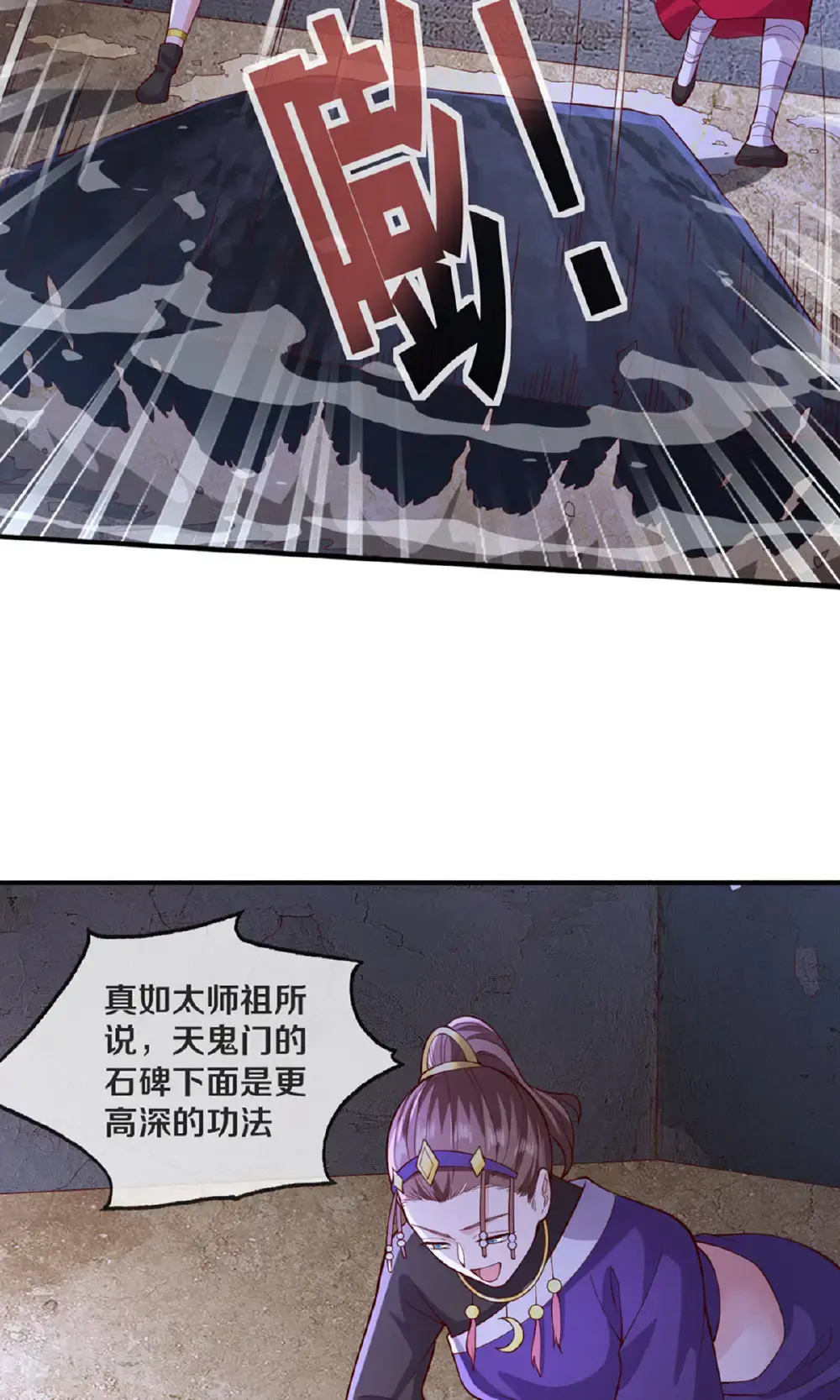 第660话 第19页