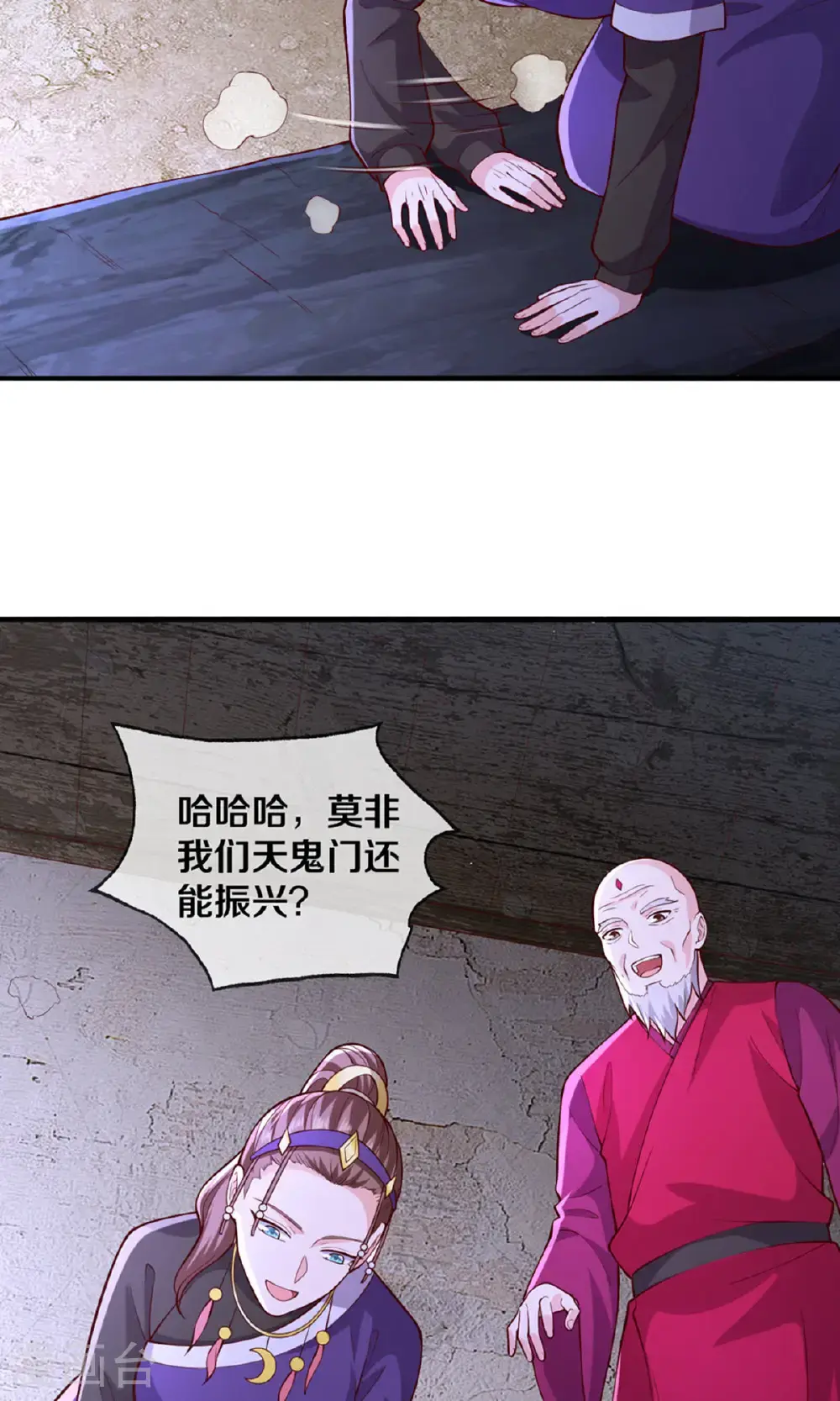 第660话 第20页