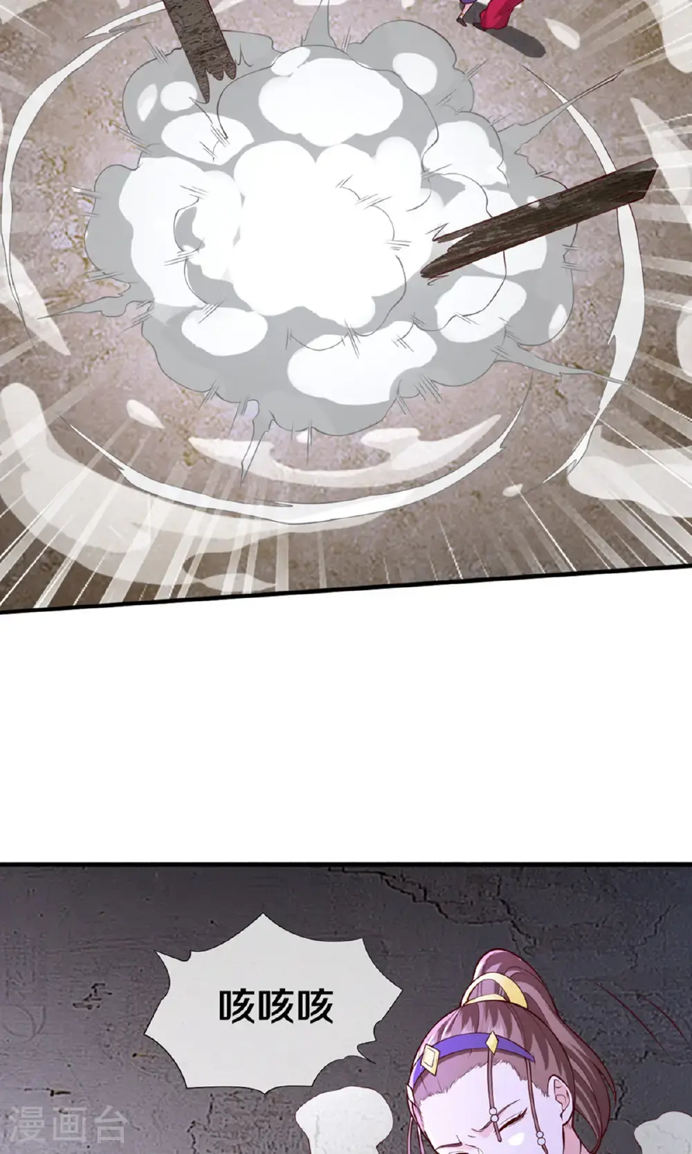 第660话 第24页