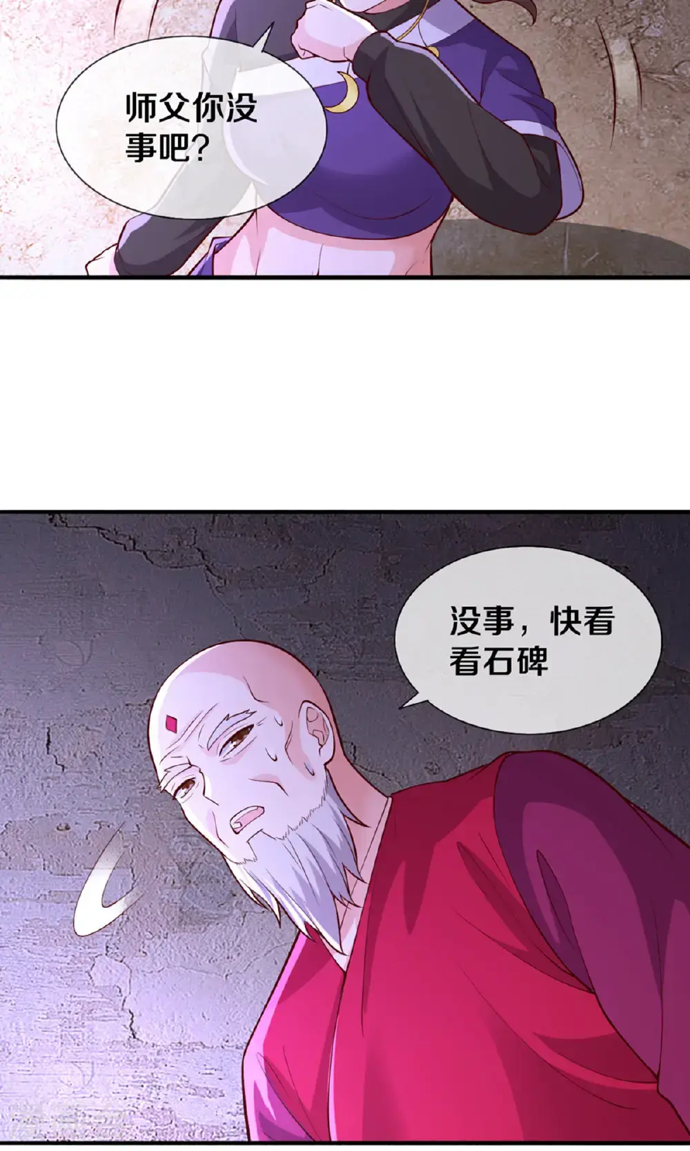 第660话 第26页