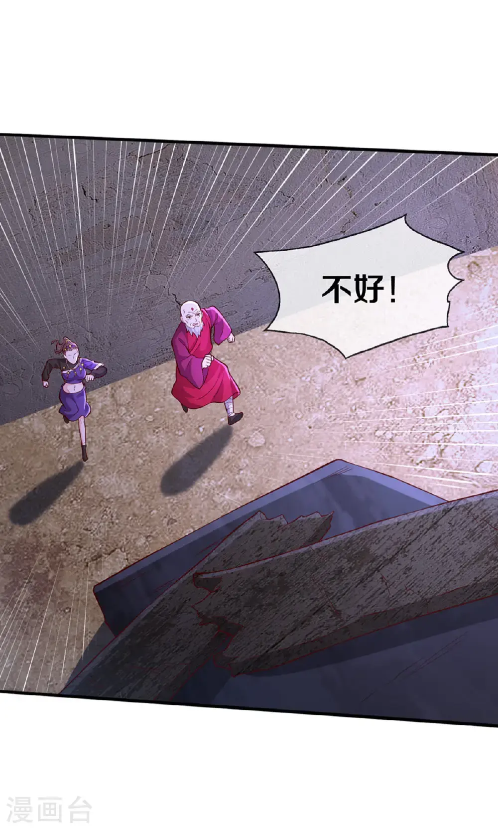 第660话 第28页
