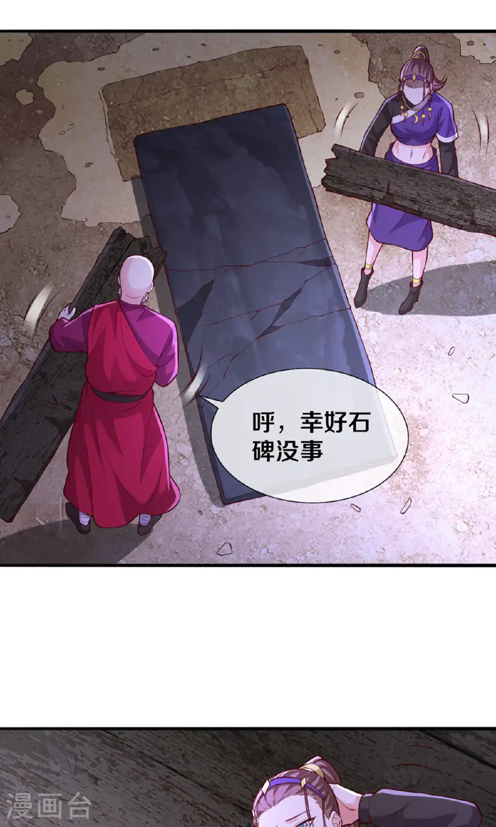 第660话 第29页