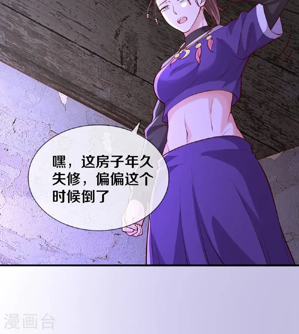 第660话 第30页