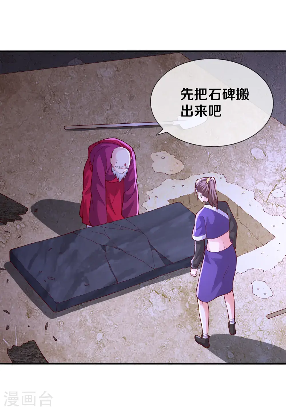 第661话 第3页