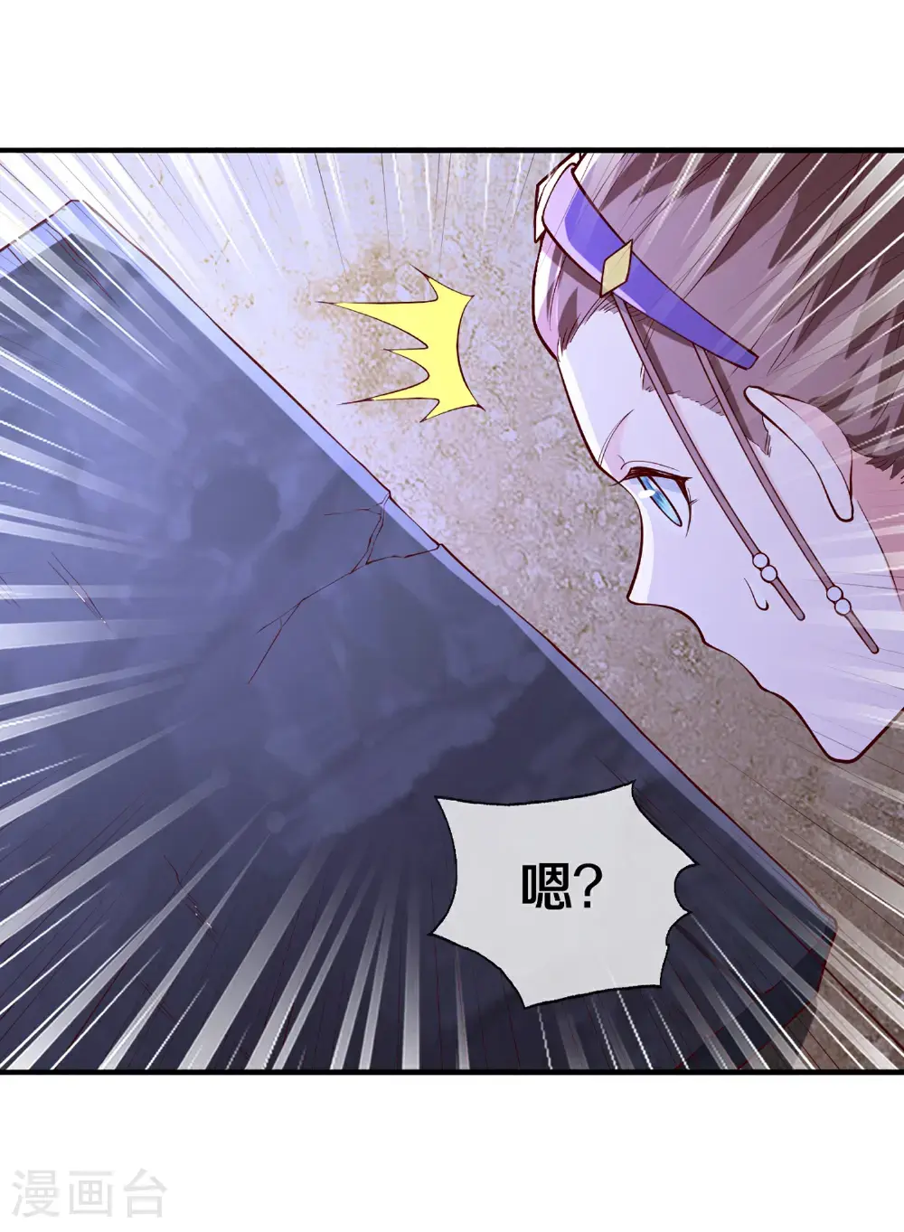 第661话 第4页