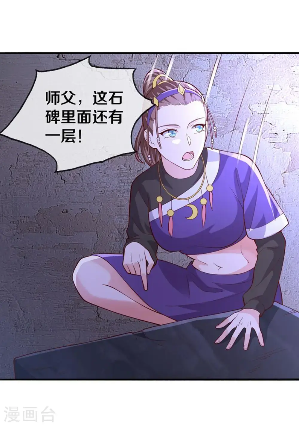 第661话 第5页