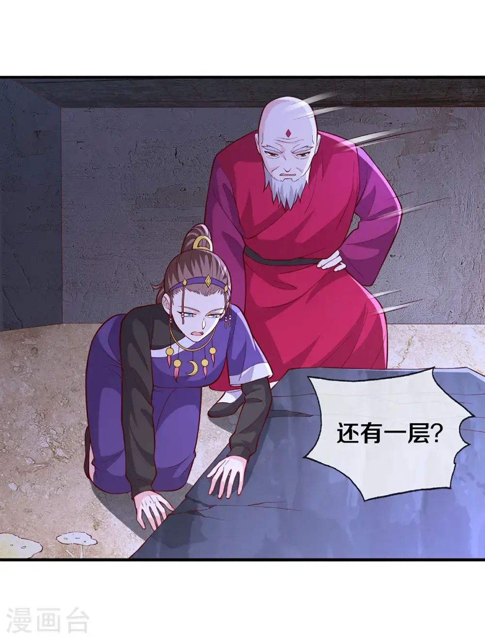 第661话 第6页