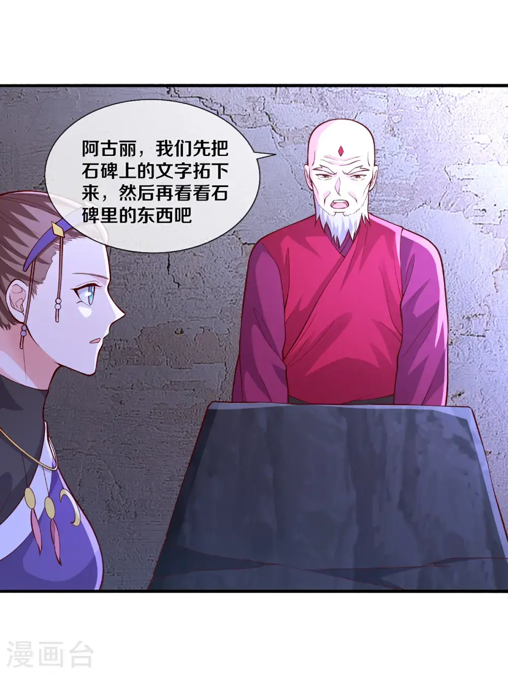 第661话 第7页