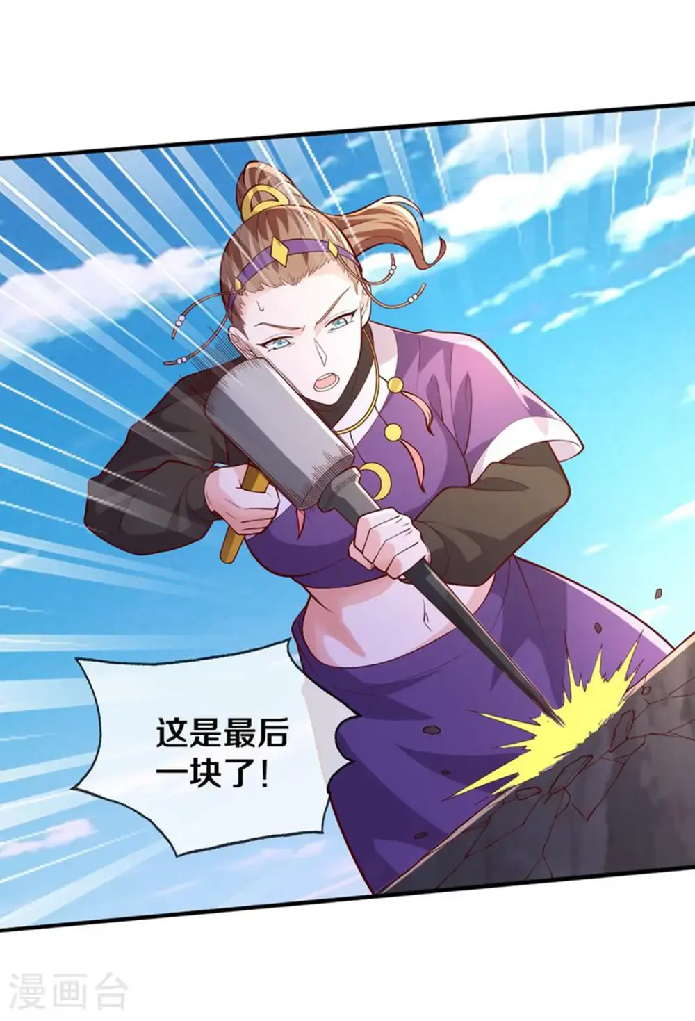 第661话 第10页