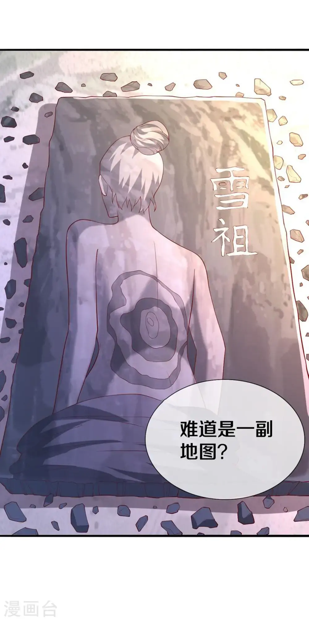 第661话 第12页