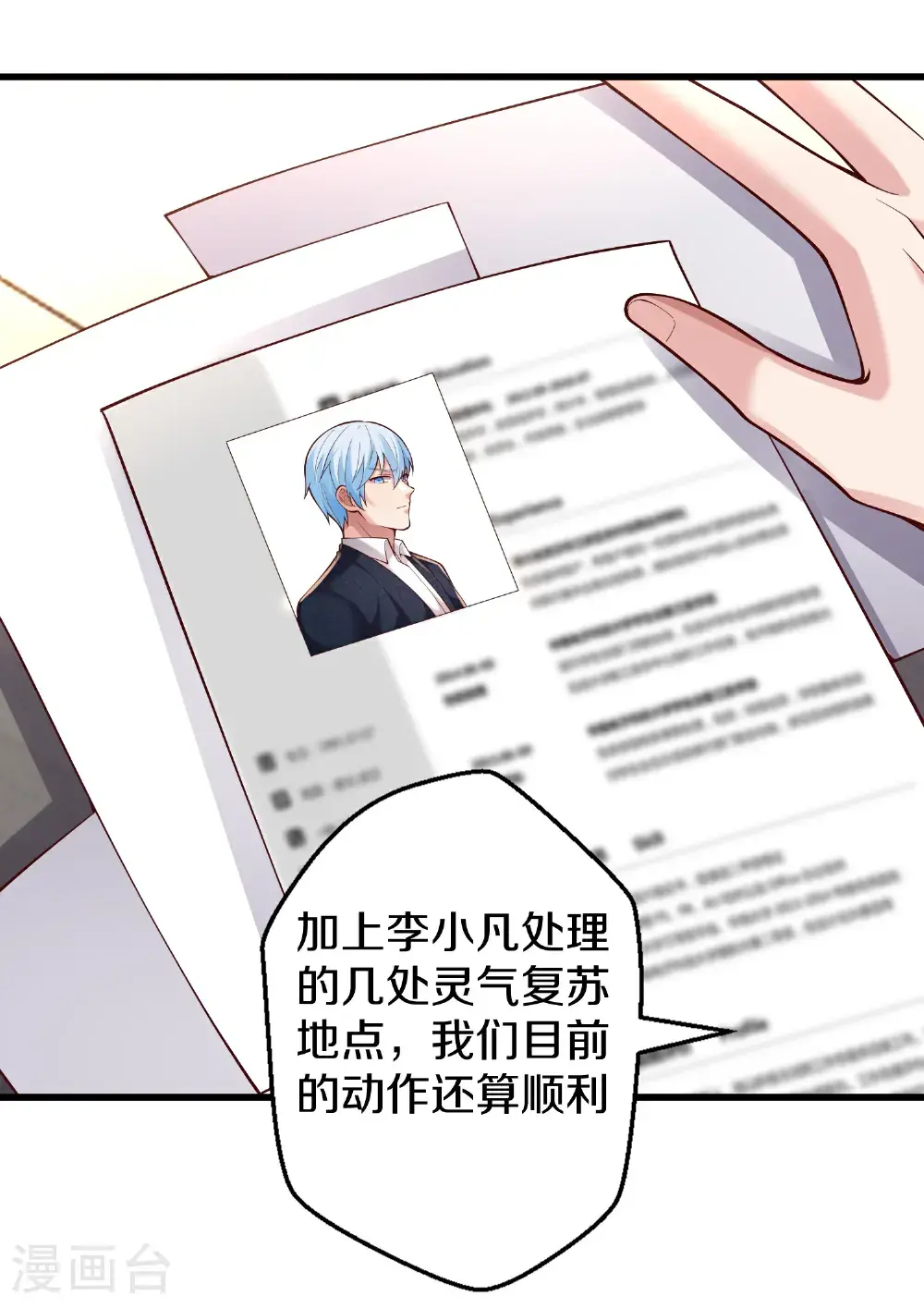 第661话 第14页