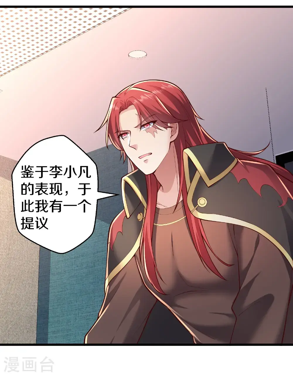 第661话 第15页