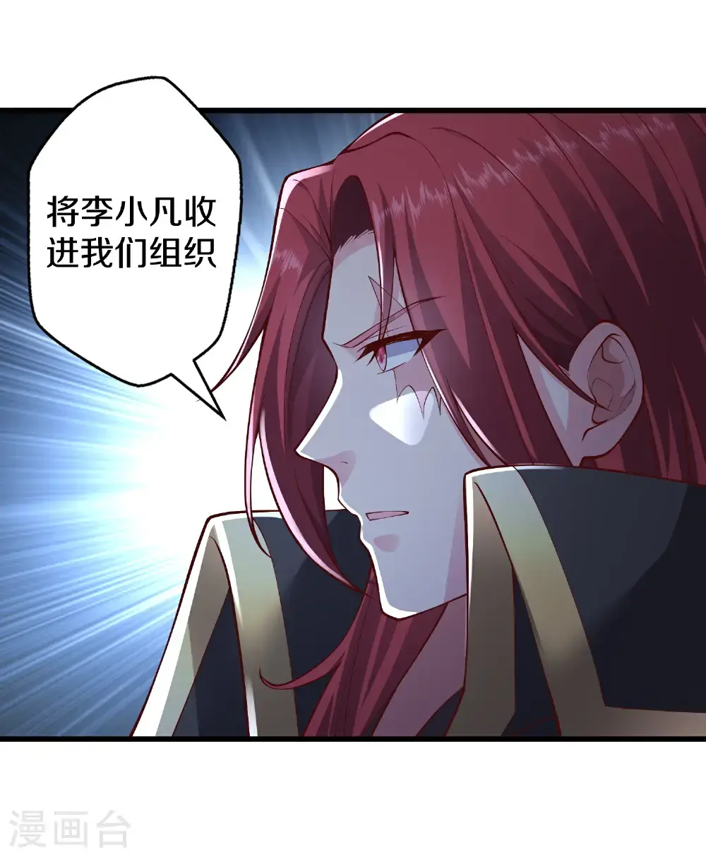 第661话 第16页
