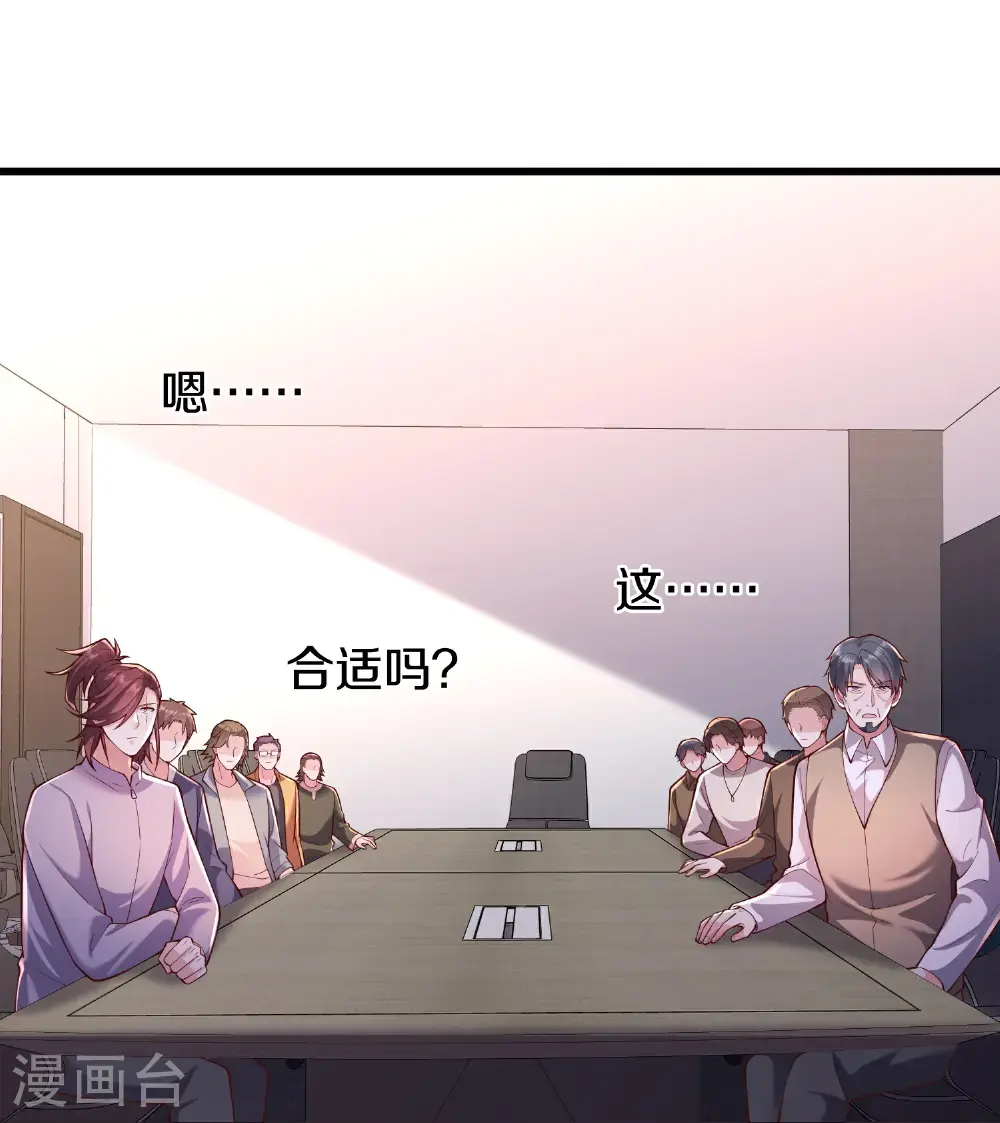 第661话 第17页