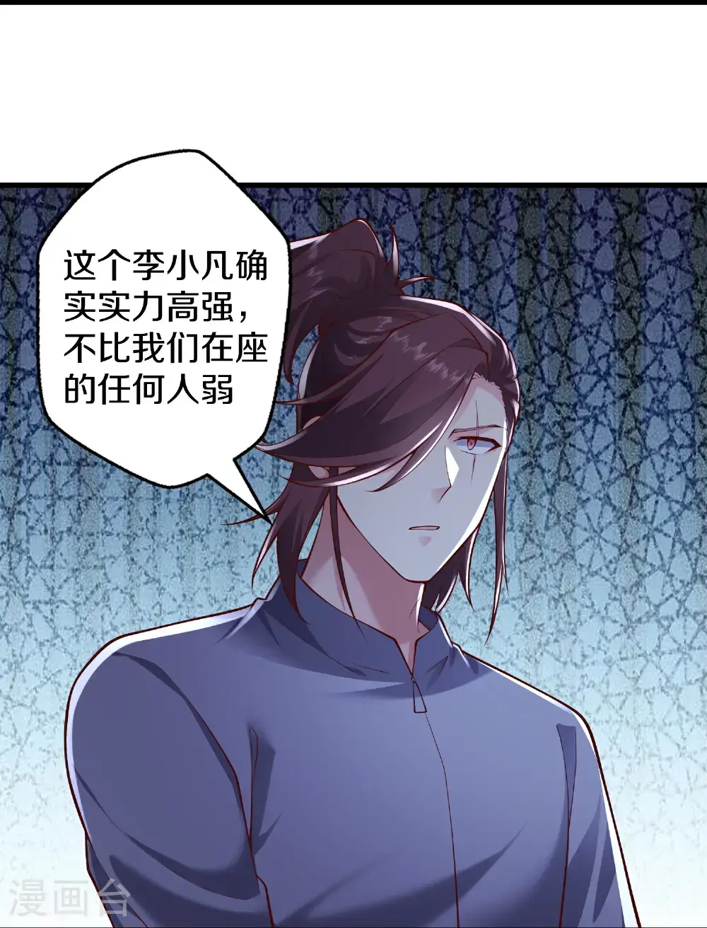 第661话 第18页
