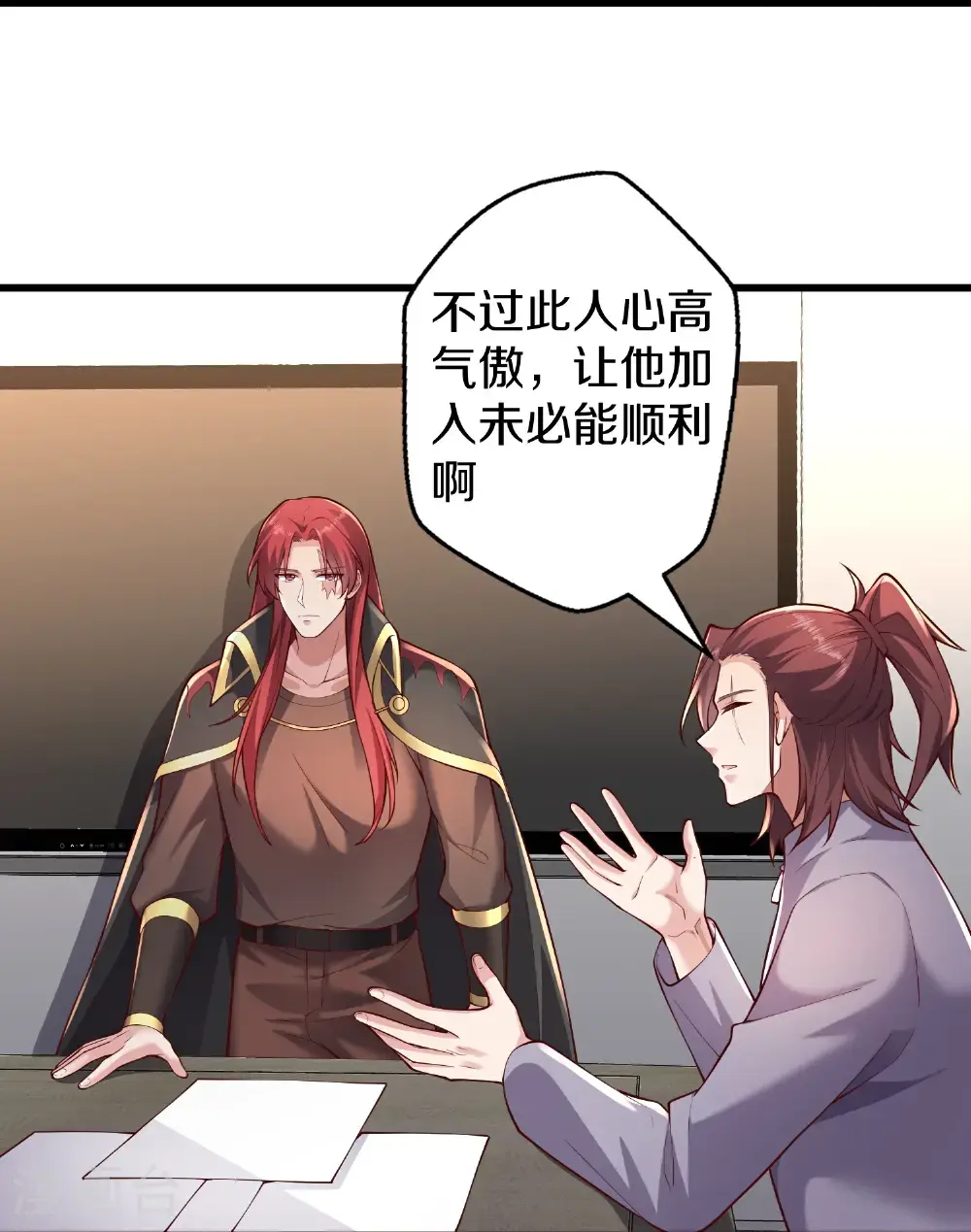 第661话 第19页