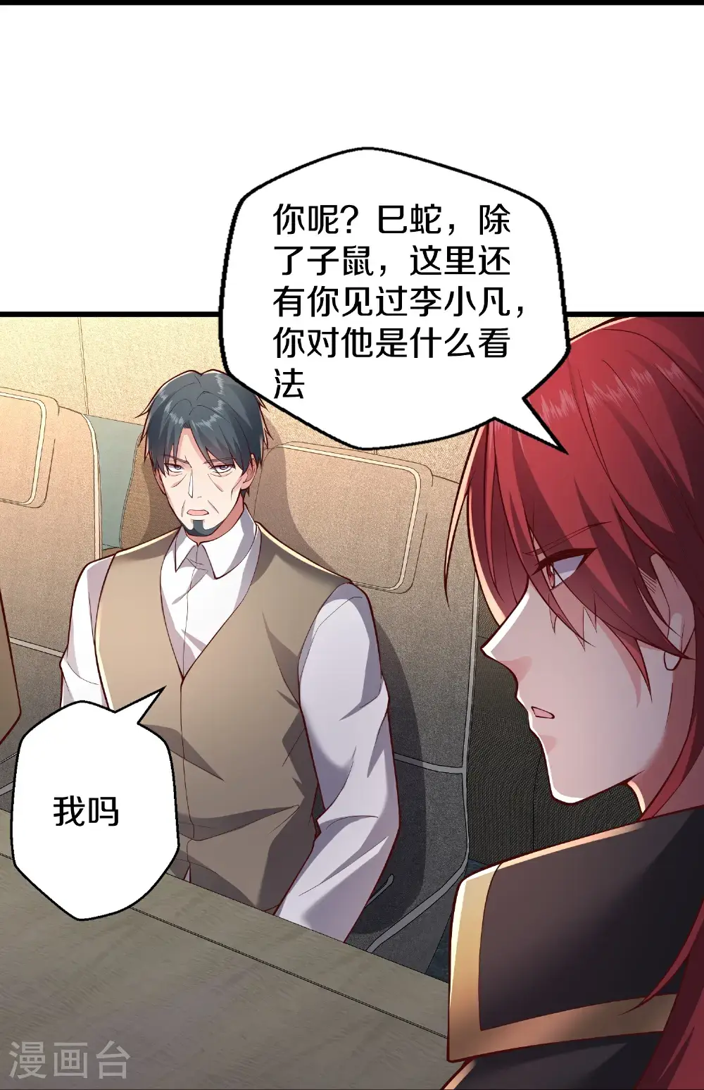第661话 第20页