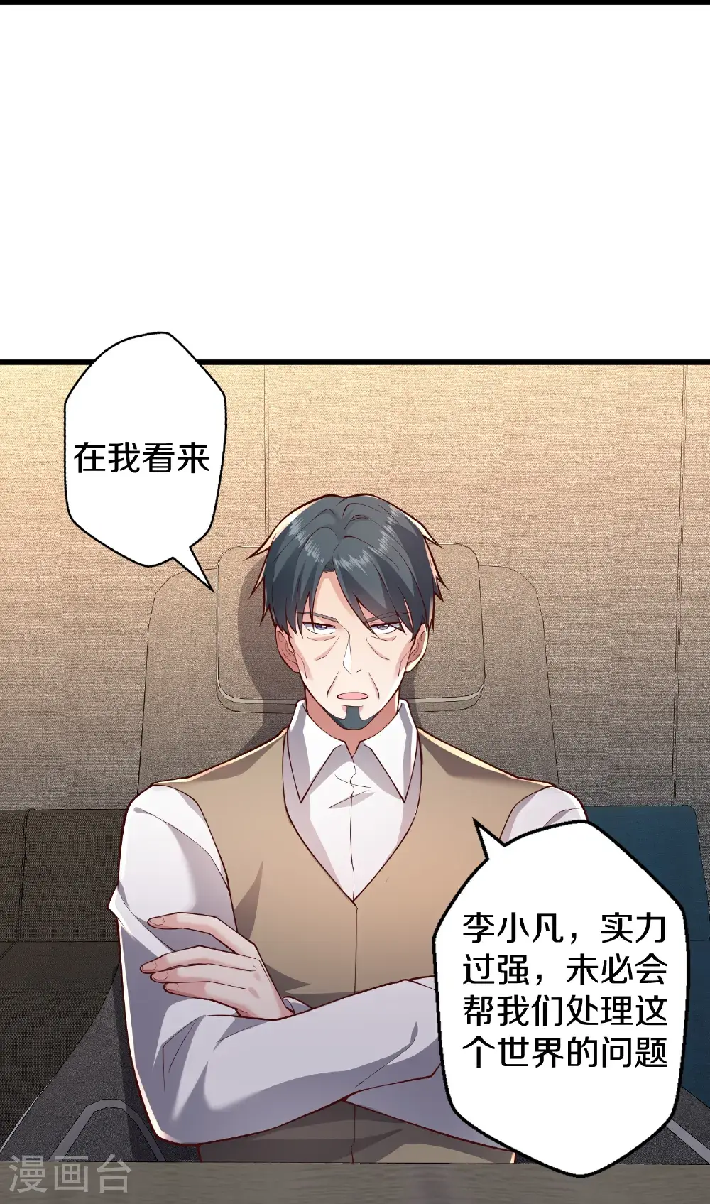 第661话 第21页