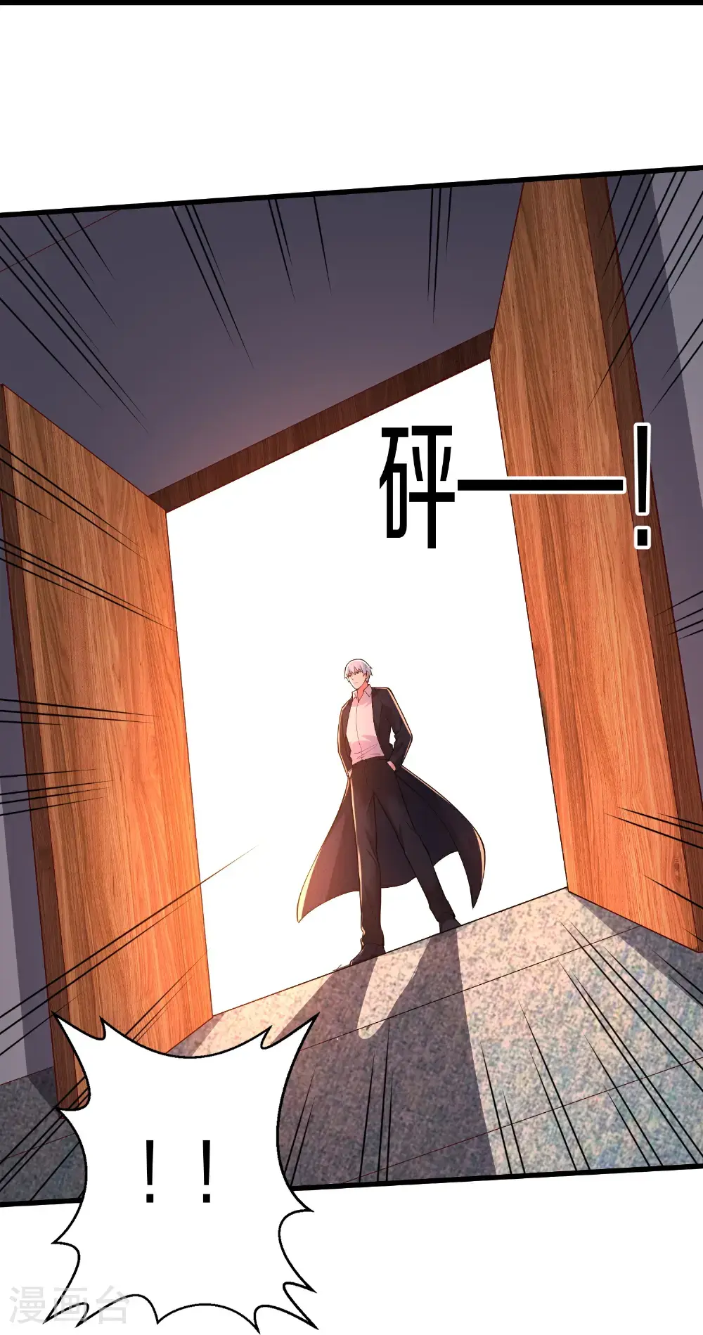 第661话 第23页