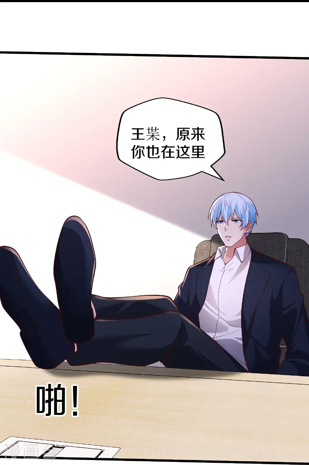 第661话 第26页