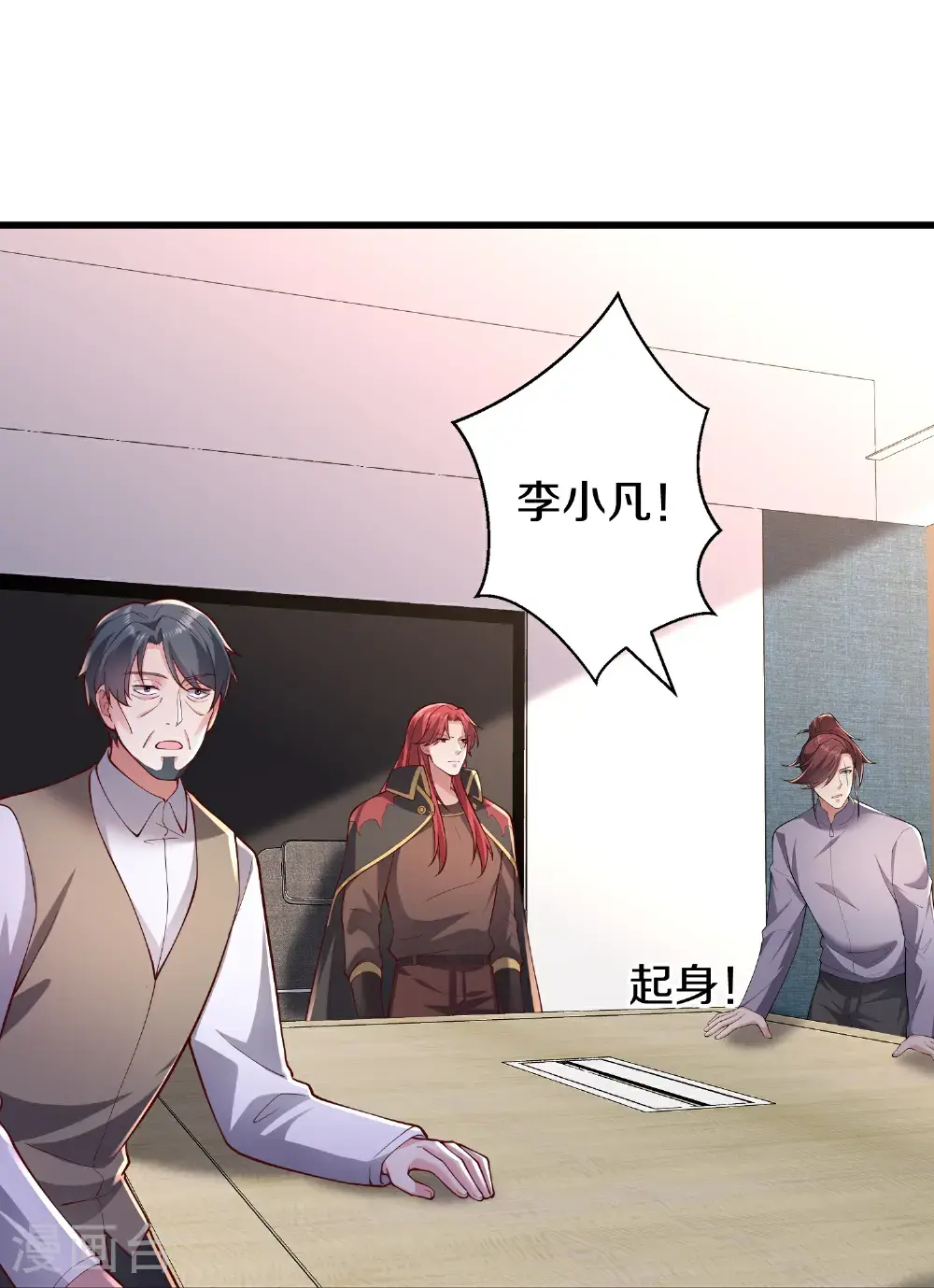 第661话 第27页