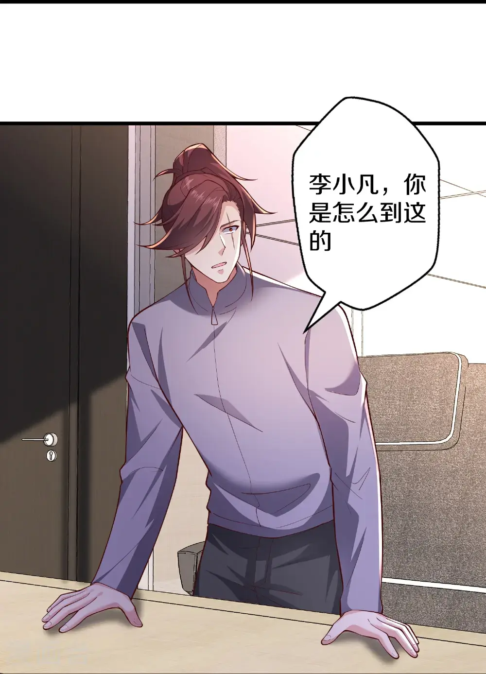 第661话 第28页