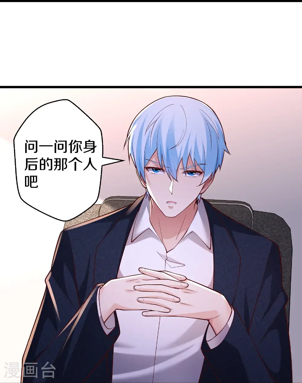 第661话 第29页