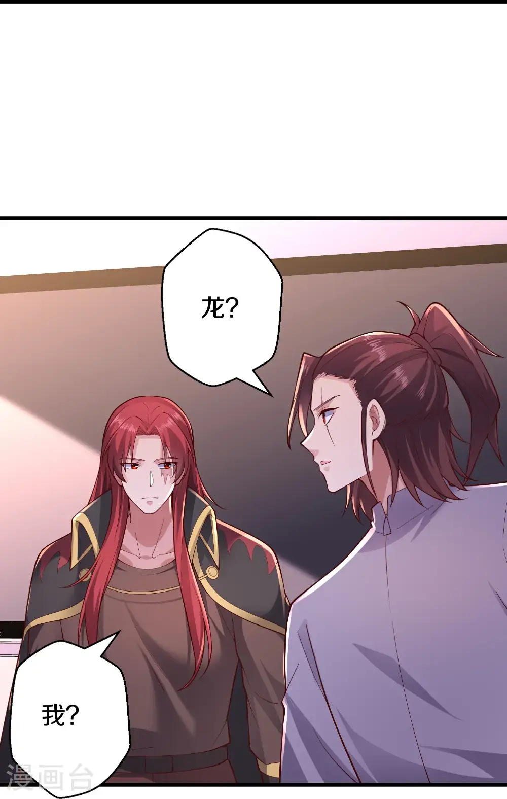 第661话 第30页