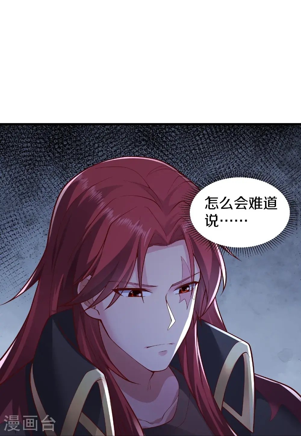 第661话 第31页