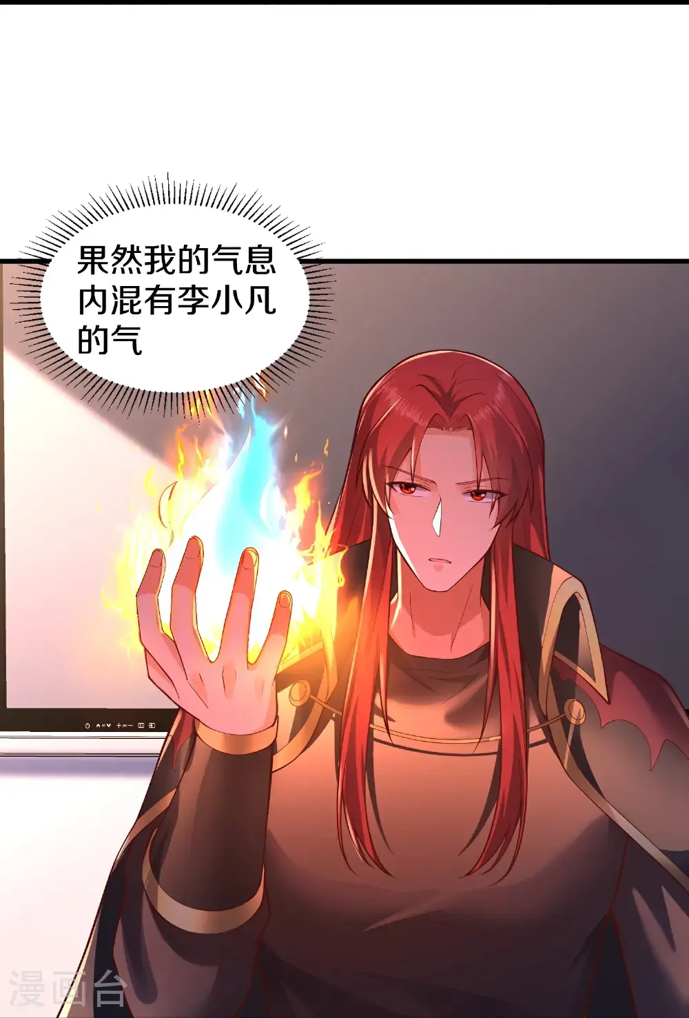 第661话 第32页
