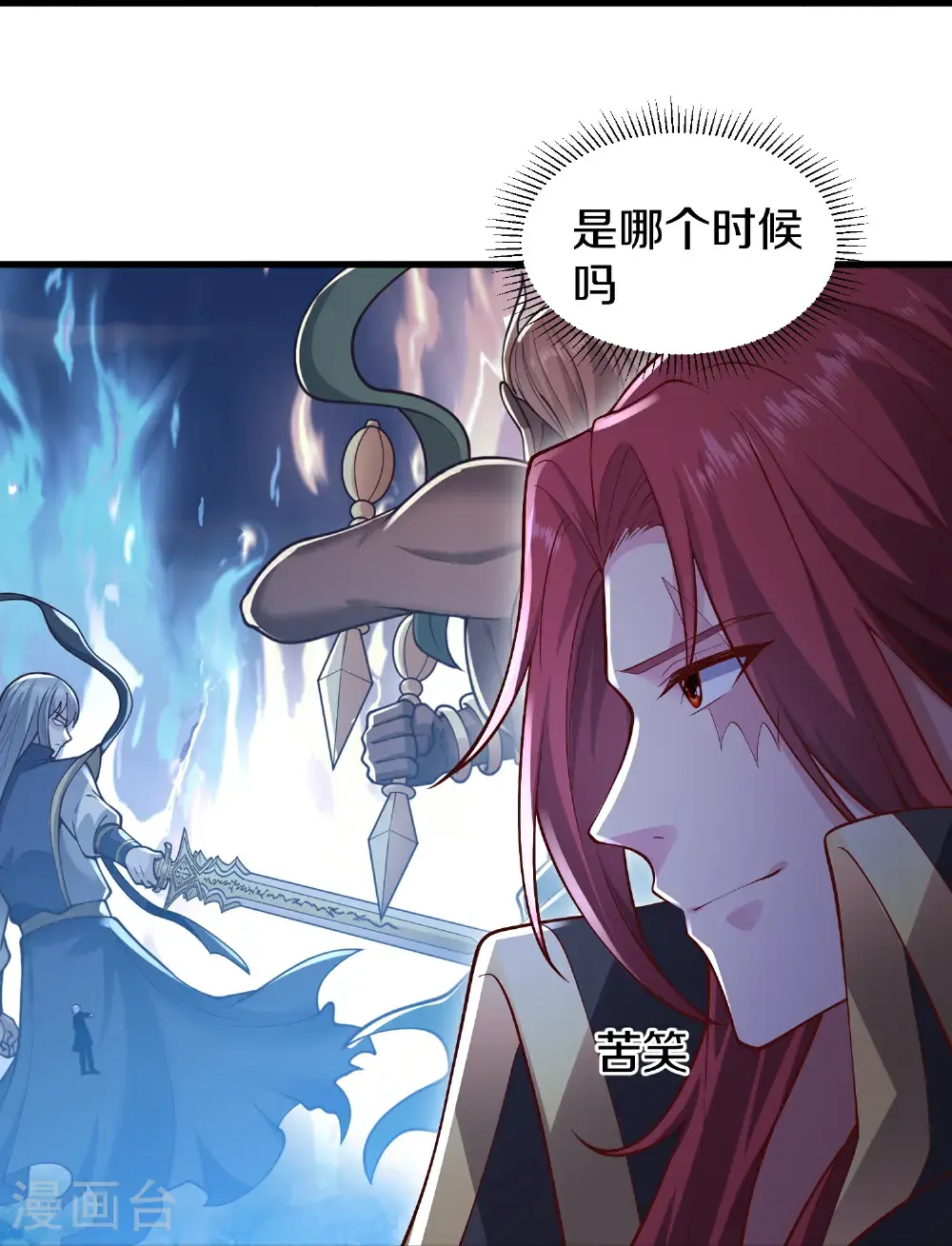 第661话 第33页