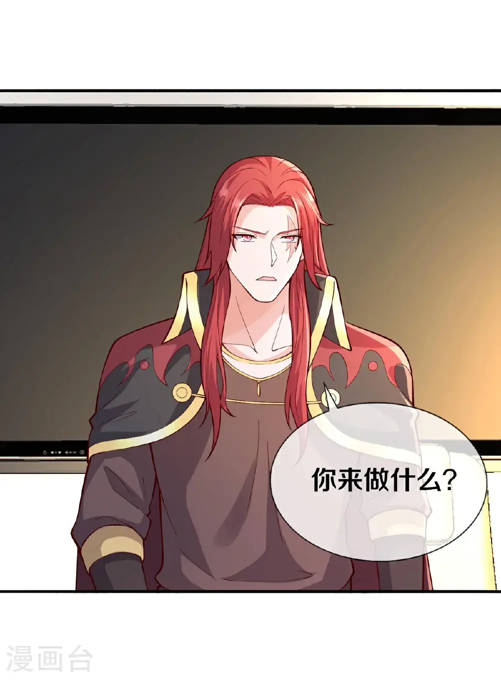 第662话 第4页