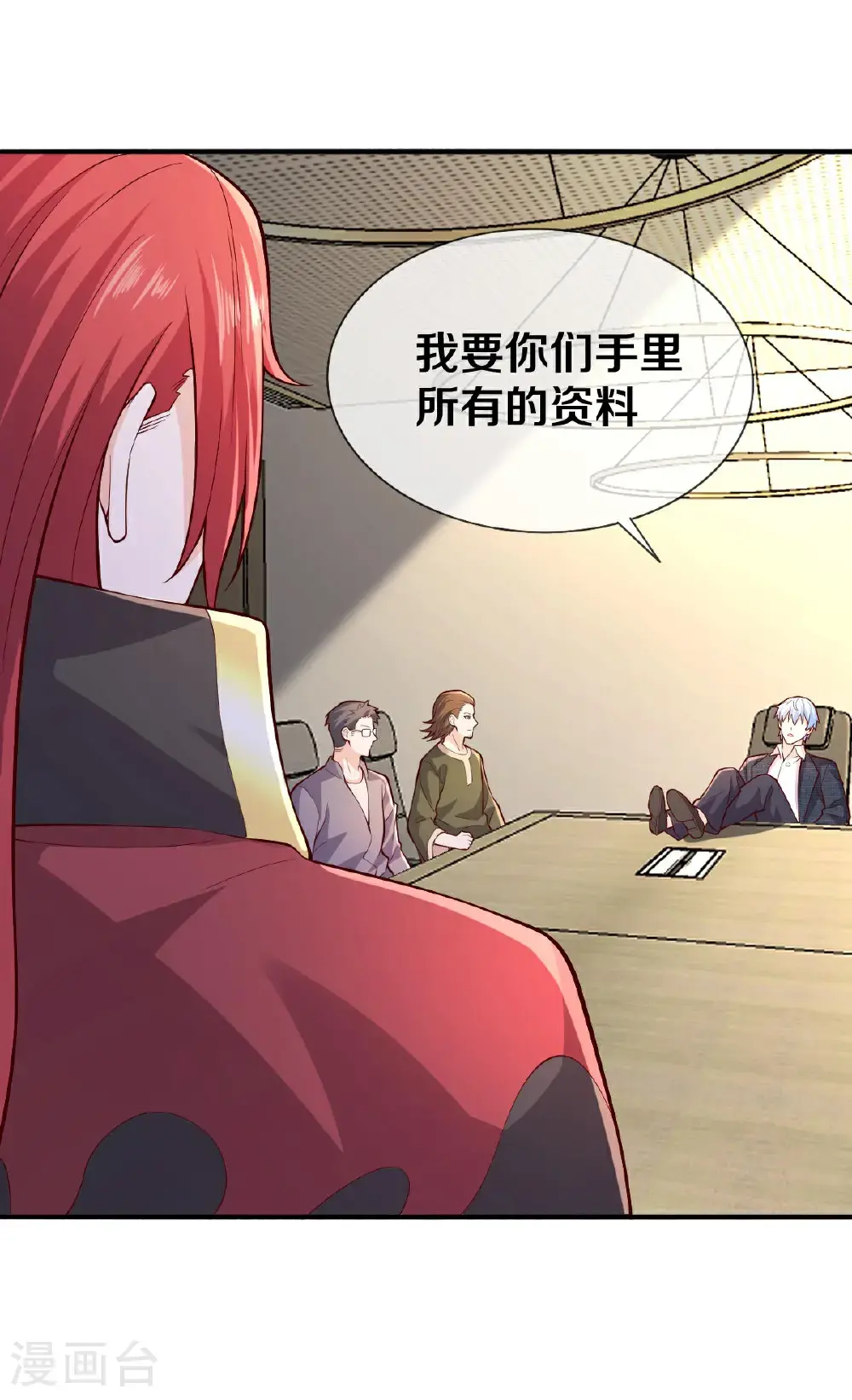 第662话 第5页