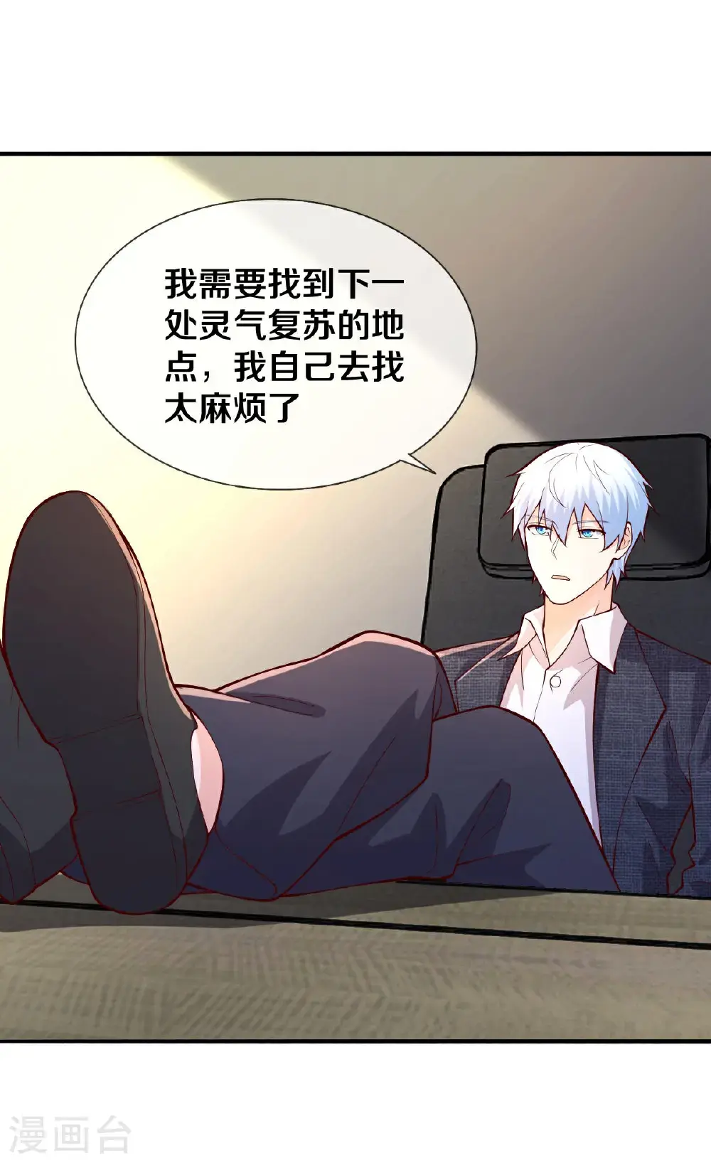 第662话 第6页