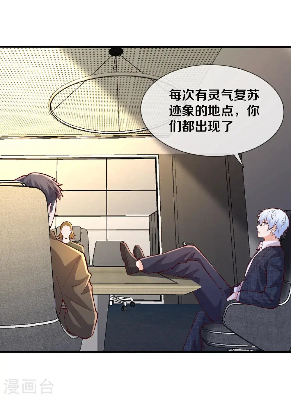 第662话 第8页