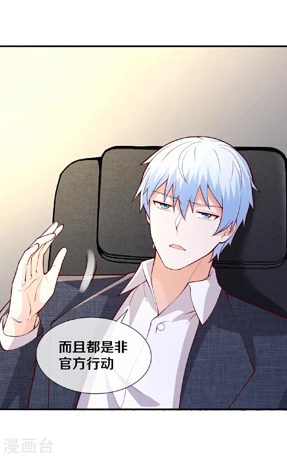 第662话 第9页