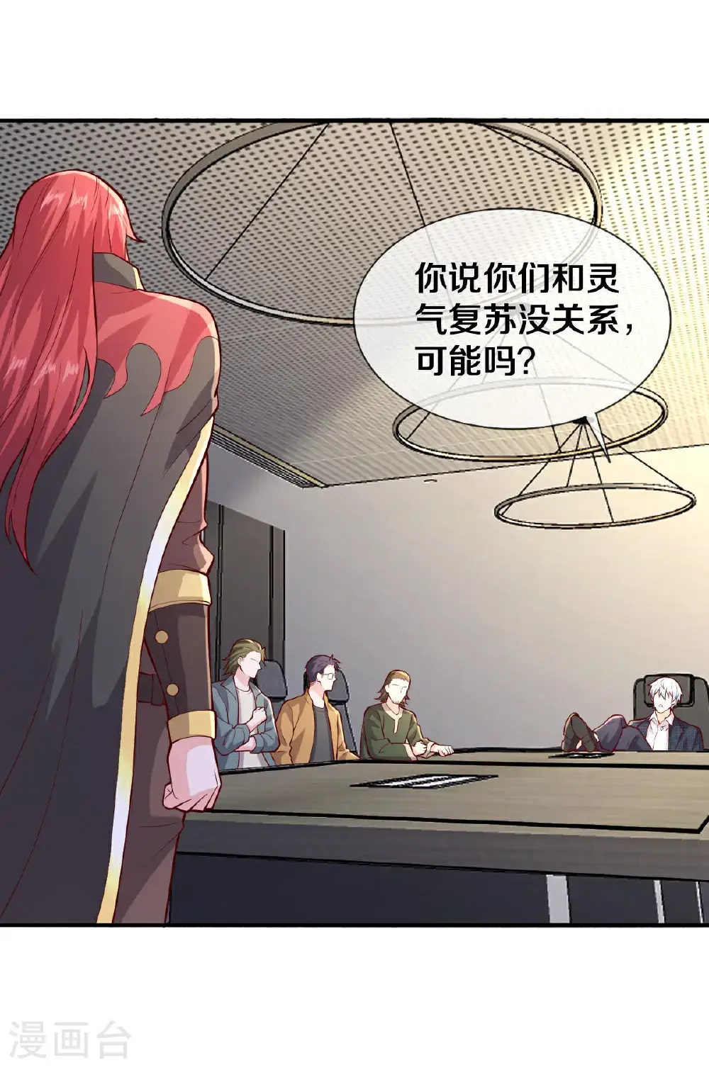第662话 第10页