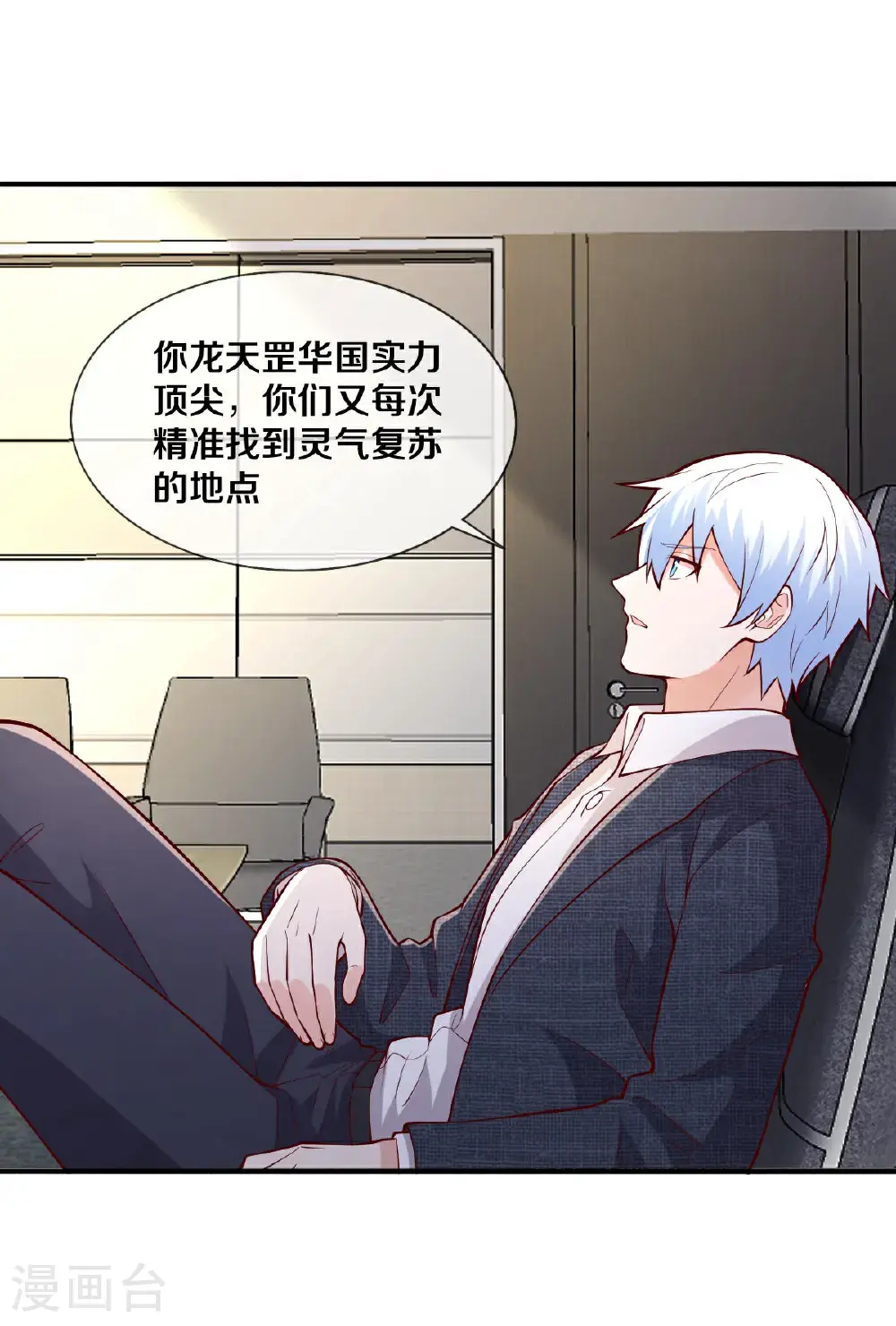 第662话 第11页