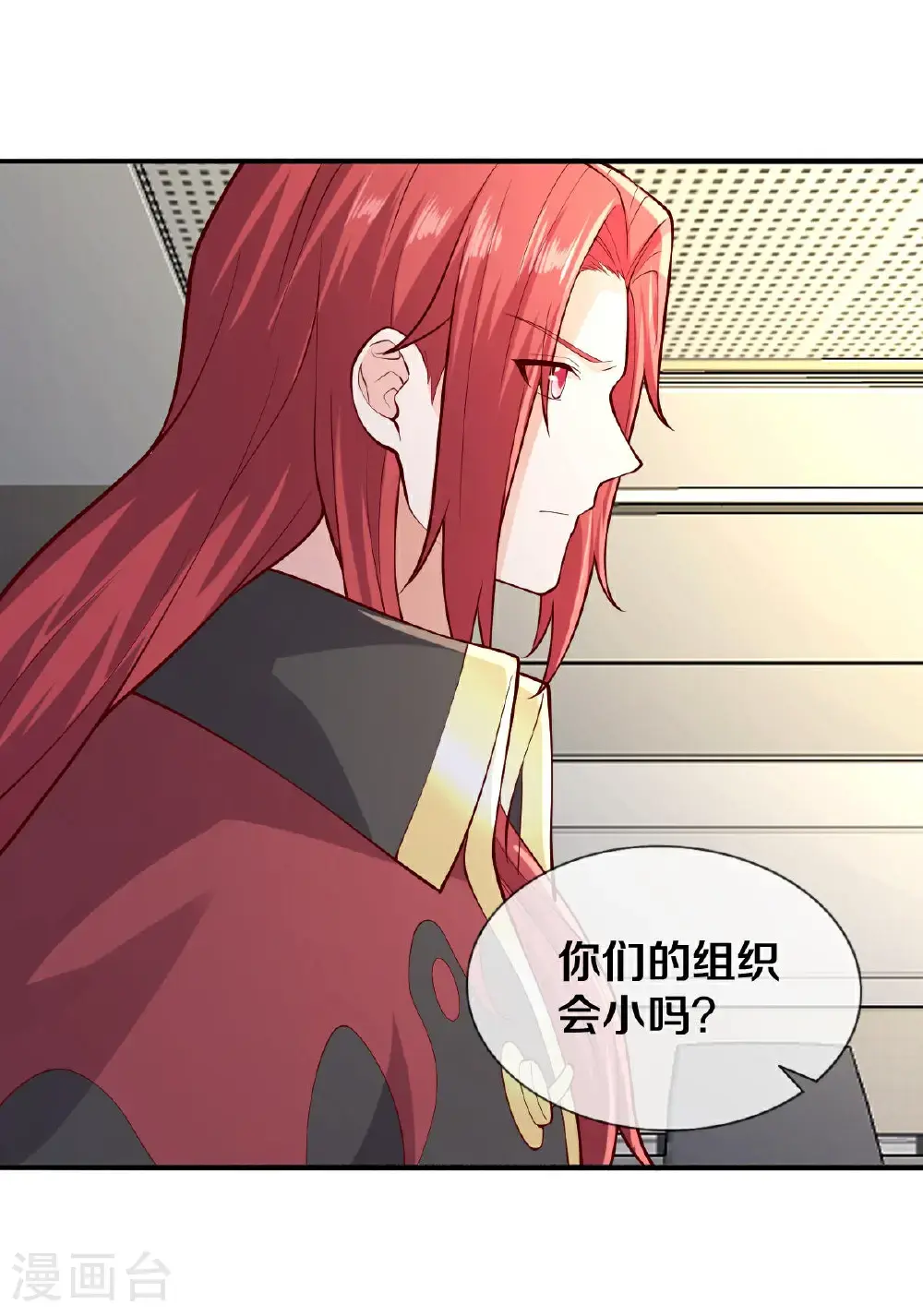 第662话 第12页