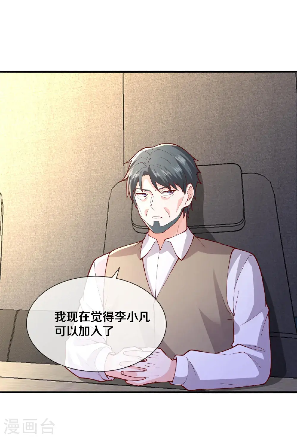 第662话 第15页