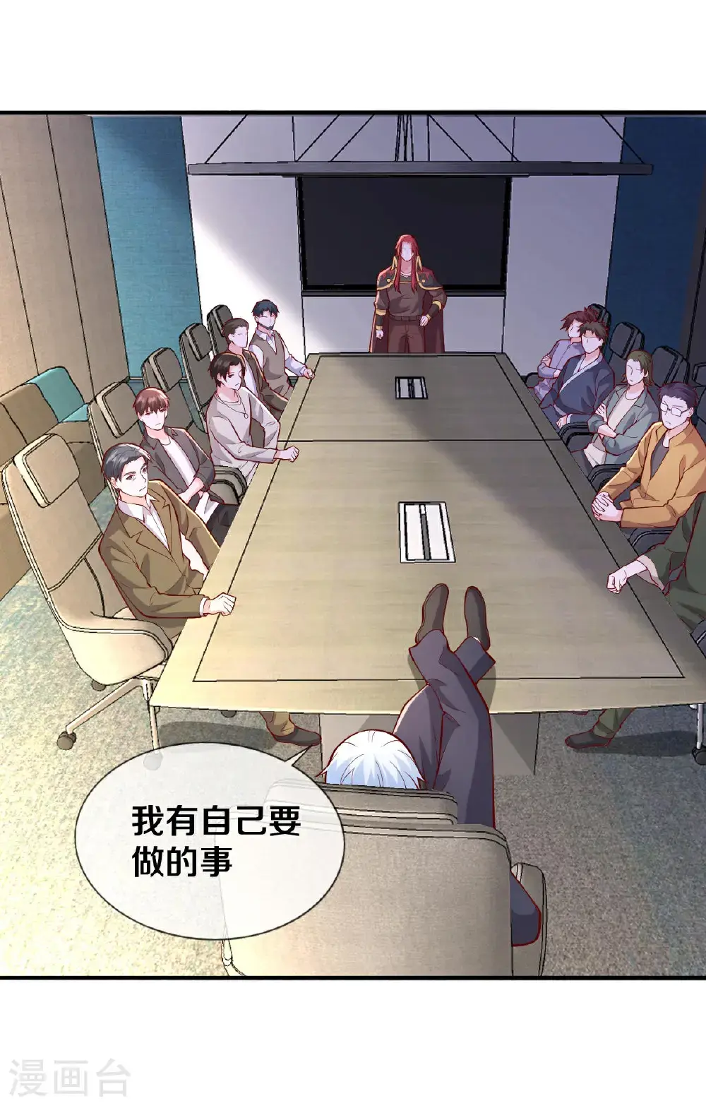 第662话 第16页