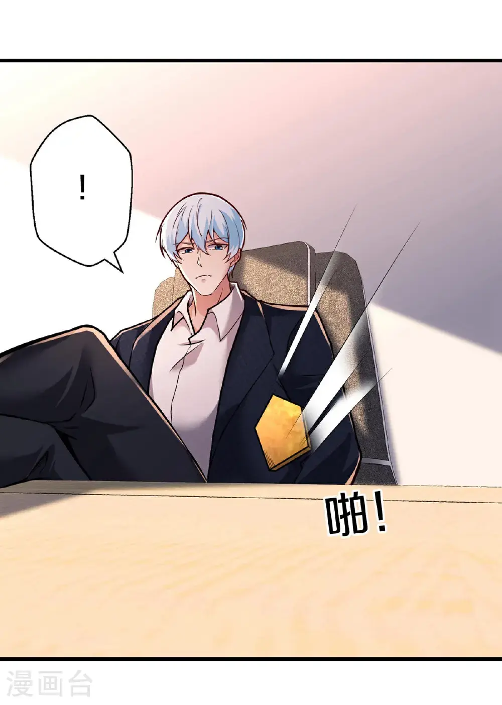 第662话 第21页