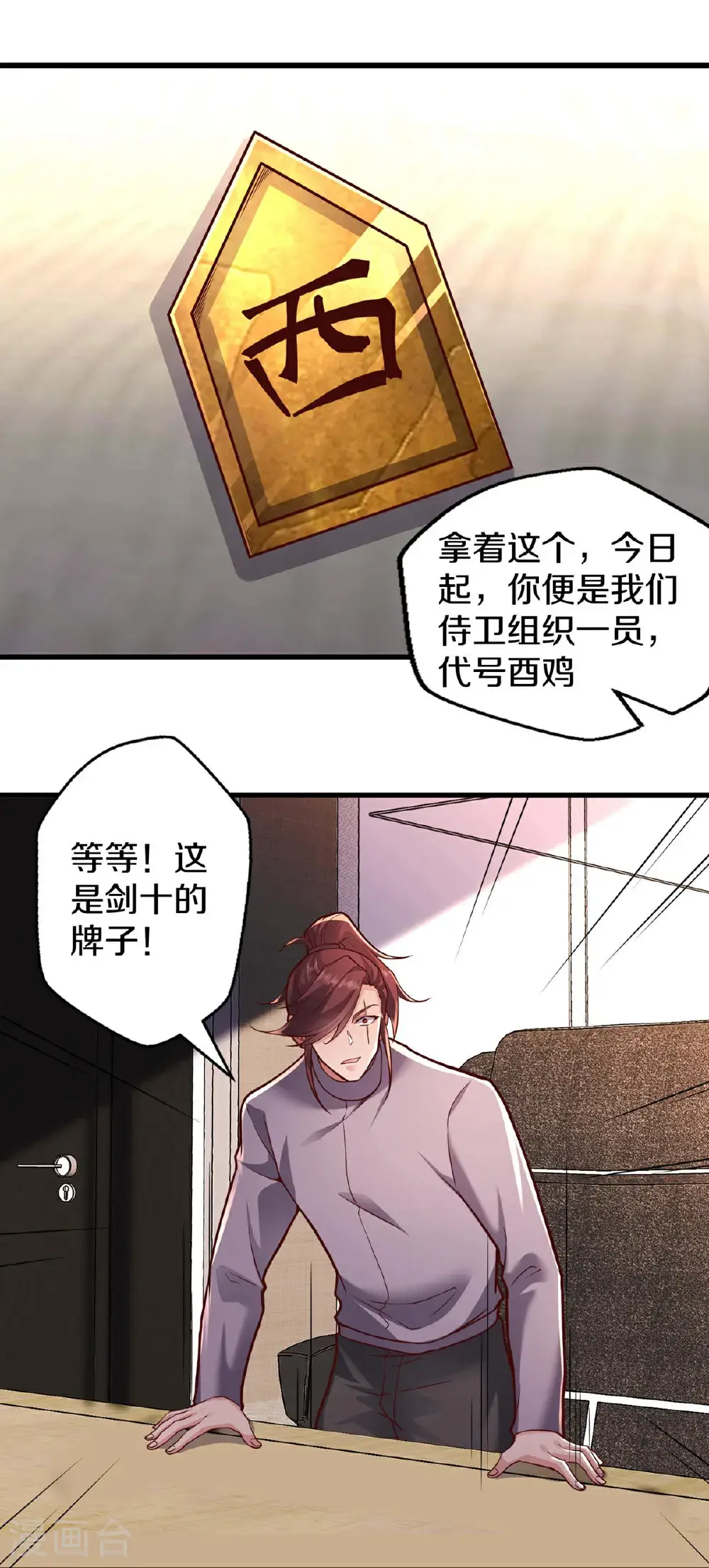 第662话 第22页