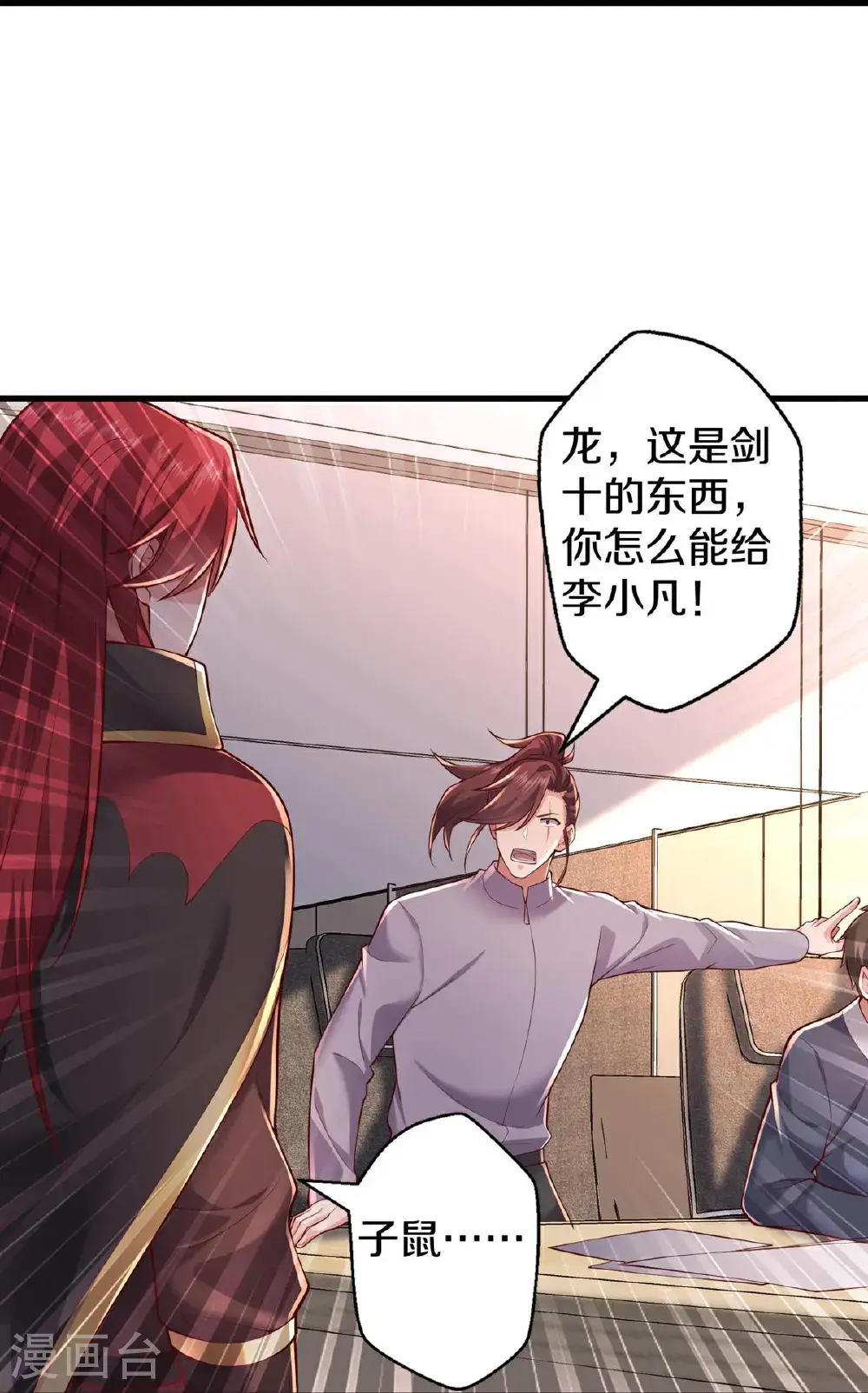 第662话 第23页