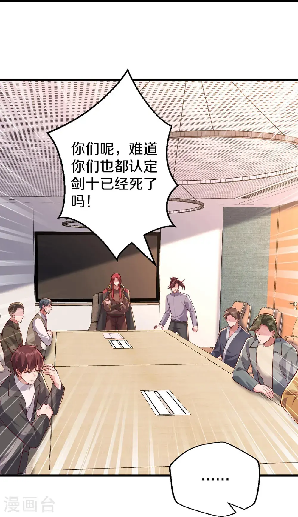 第662话 第25页