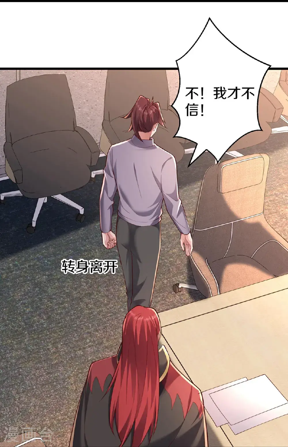 第662话 第27页