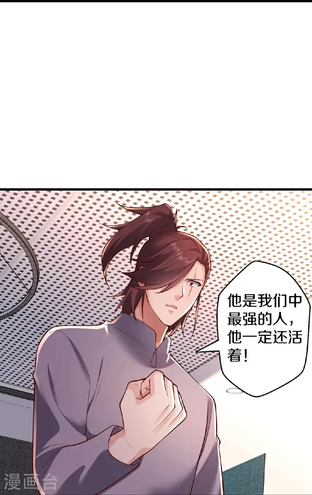第662话 第28页